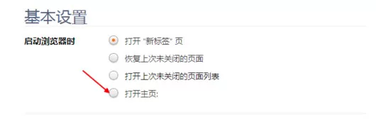 如何设置猎豹浏览器主页?