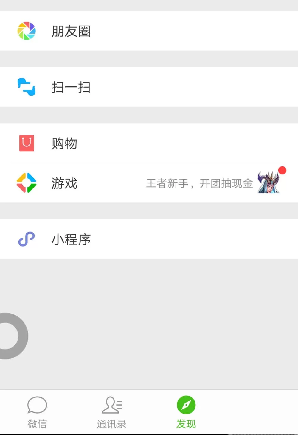 怎么在微信小程序中添加摩拜单车?
