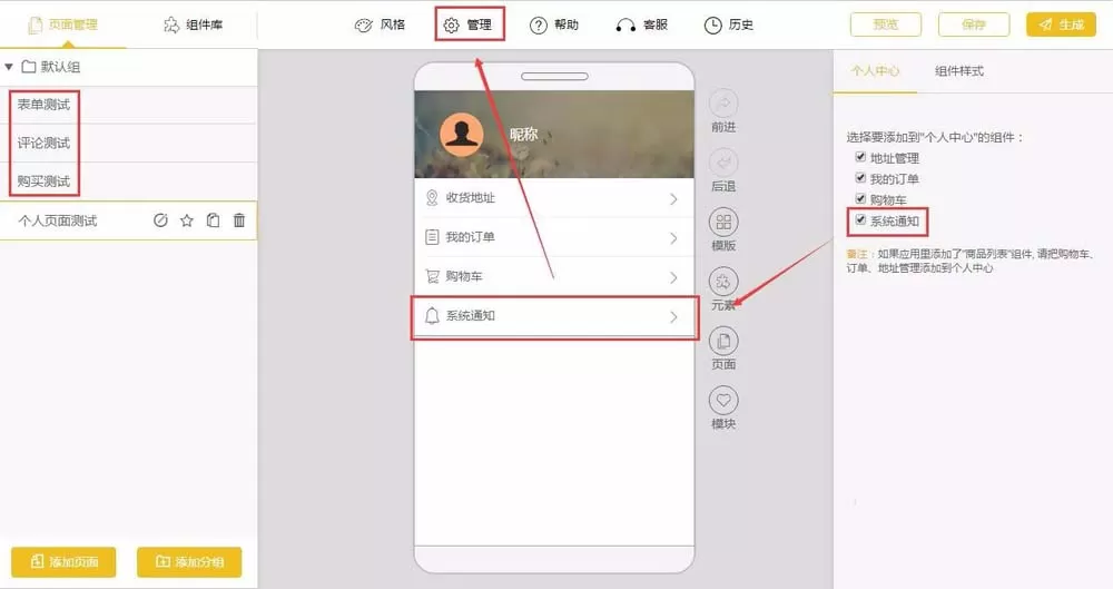 微信小程序怎么给用户推送消息?