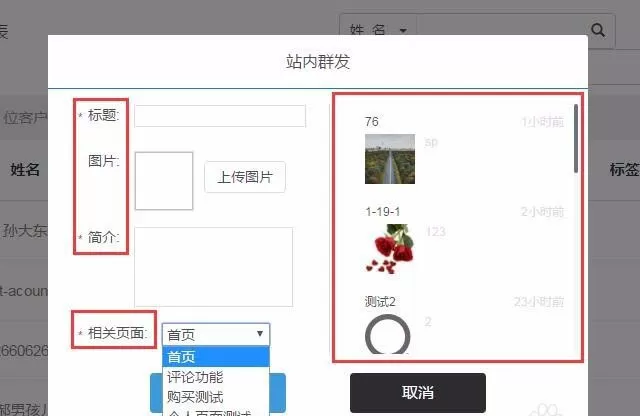微信小程序怎么给用户推送消息?