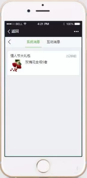微信小程序怎么给用户推送消息?