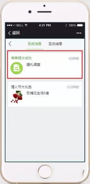 微信小程序怎么给用户推送消息?
