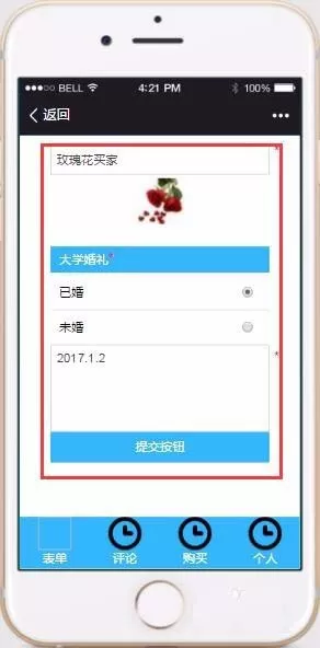 微信小程序怎么给用户推送消息?