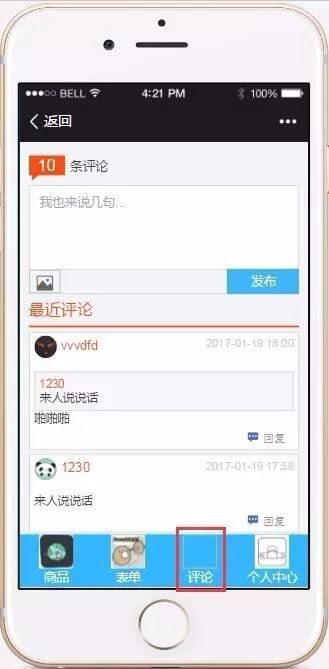 微信小程序怎么给用户推送消息?