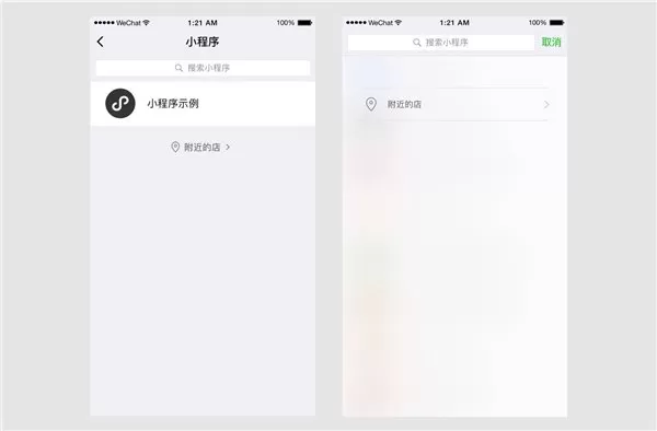 怎么使用微信小程序?