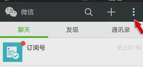 怎么在微信中群发短信?