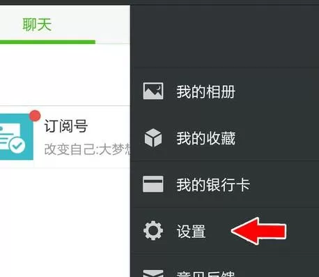 怎么在微信中群发短信?