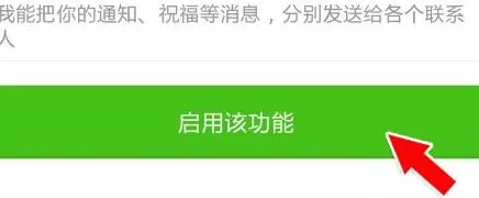 怎么在微信中群发短信?