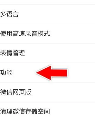 怎么在微信中群发短信?