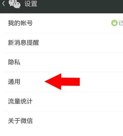 怎么在微信中群发短信?