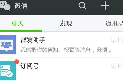 怎么在微信中群发短信?