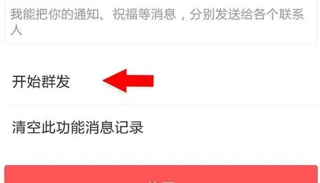 怎么在微信中群发短信?
