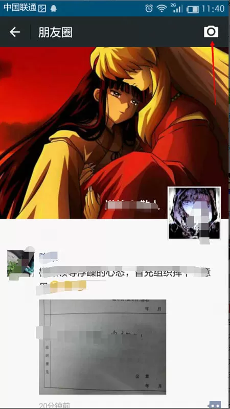 微信的朋友圈里如何发说说?