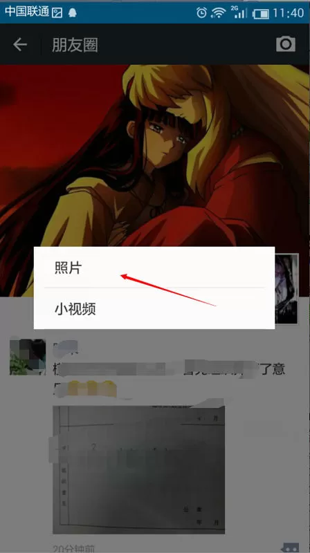 微信的朋友圈里如何发说说?