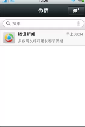 微信如何退出登录?