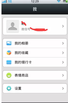 微信如何退出登录?