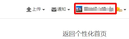 如何在手机优酷里专辑视频及更改头像?