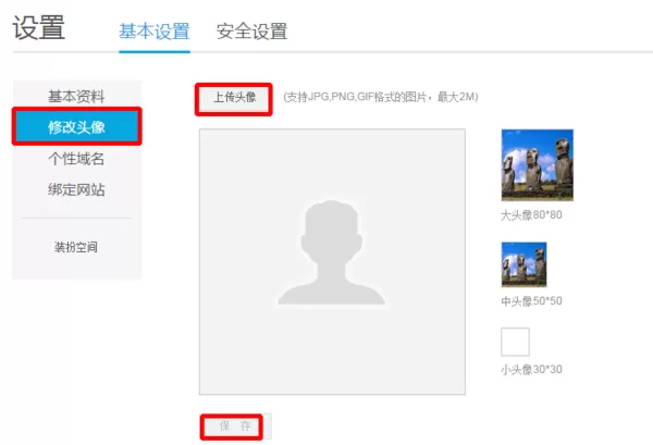 如何在手机优酷里专辑视频及更改头像?