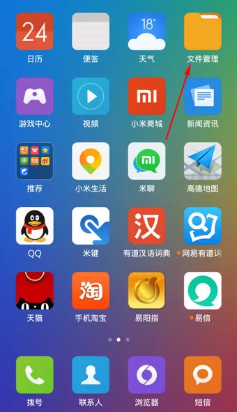 如何找到手机腾讯视频截图保存的位置?