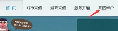 如何取消腾讯视频会员自动续费功能？