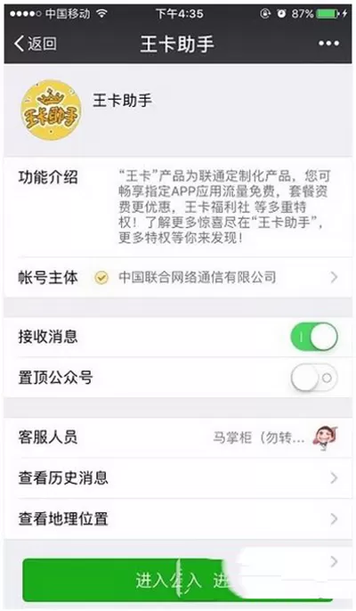 如何申请腾讯视频小王卡？