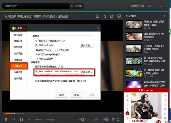 怎么将腾讯视频qlv格式转换为mp4视频?