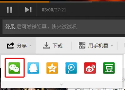 如何将腾讯视频分享微信朋友圈？