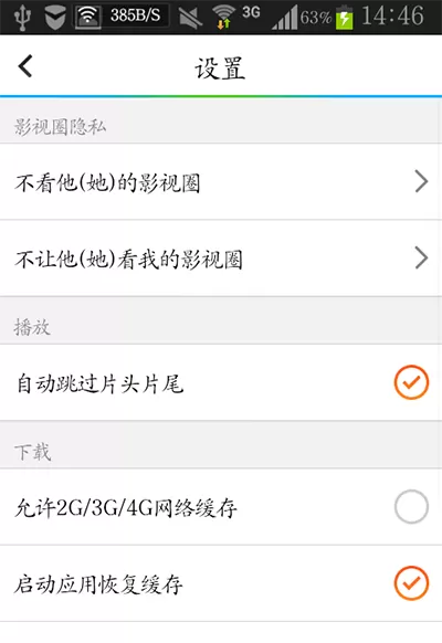 如何在腾讯视频中下载MP4视频?