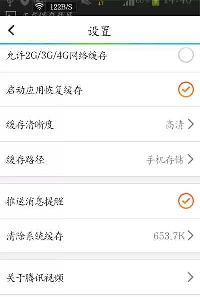 如何在腾讯视频中下载MP4视频?