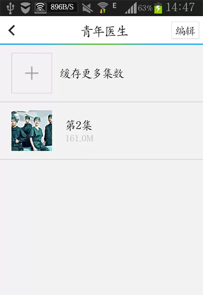 如何在腾讯视频中下载MP4视频?