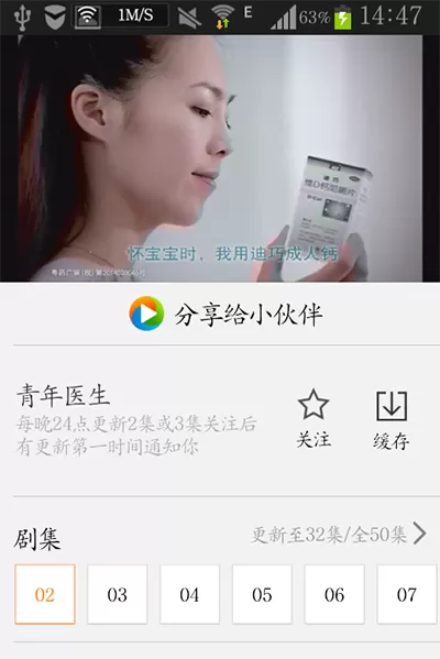 如何在腾讯视频中下载MP4视频?