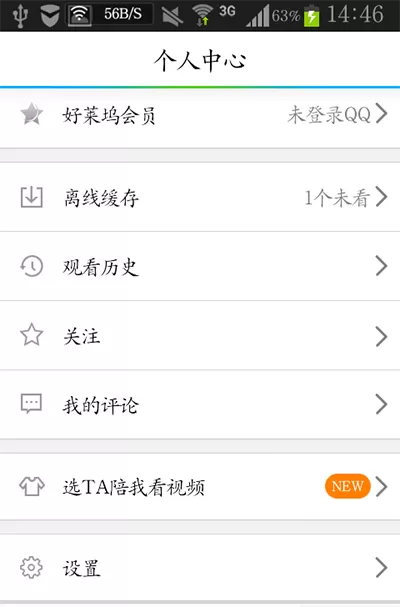 如何在腾讯视频中下载MP4视频？