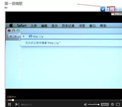 如何在腾讯视频网页版中下载视频？