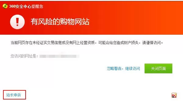 360安全卫士如何提交申诉?360安全卫士提交申诉的方法