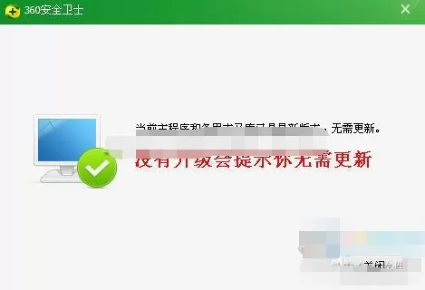 360安全卫士升级备用木马库的具体操作步骤