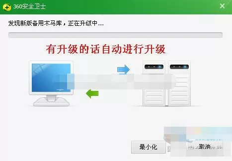 360安全卫士升级备用木马库的具体操作步骤