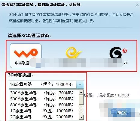 360安全卫士如何监测上网流量使用情况?