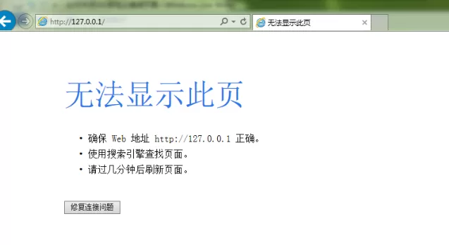 360安全卫士关闭自定义错误页面的相关介绍