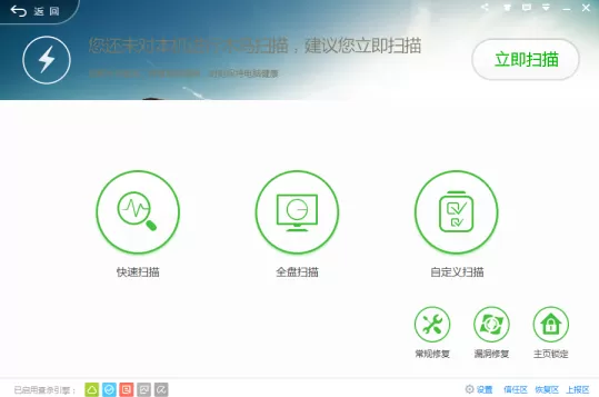 360安全卫士如何锁定主页?360安全卫士锁定主页的方法