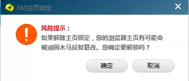 360安全卫士如何锁定主页?360安全卫士锁定主页的方法
