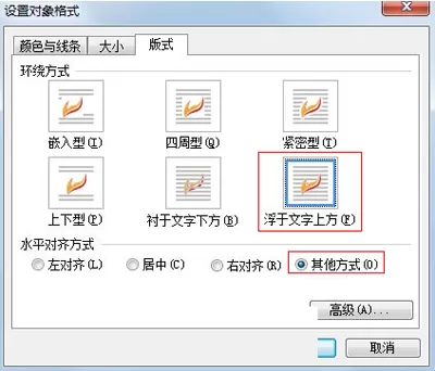 如何使用wps制作刻度表?