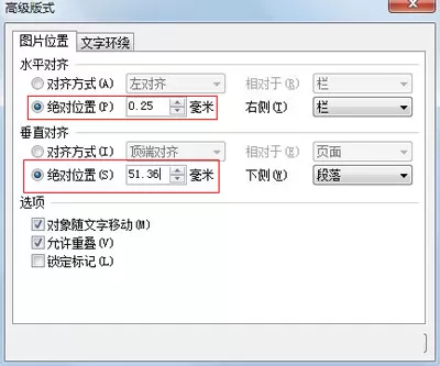 如何使用wps制作刻度表?