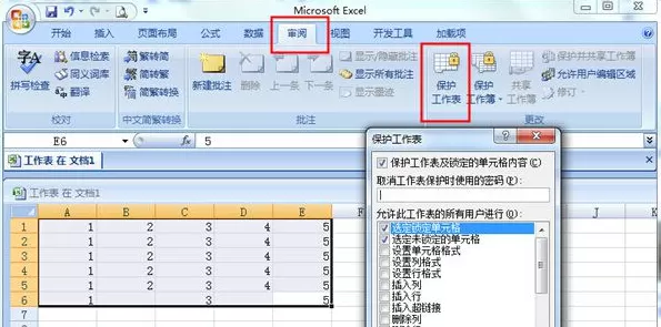 怎么在wps中添加表格密码?