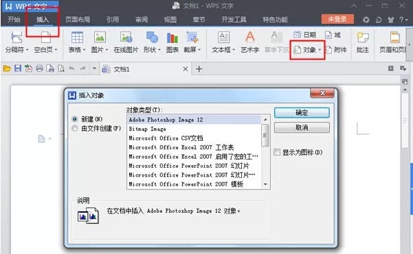 怎么在wps中添加表格密码?