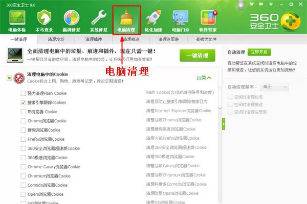 360安全卫士如何清理垃圾?清理垃圾的方法