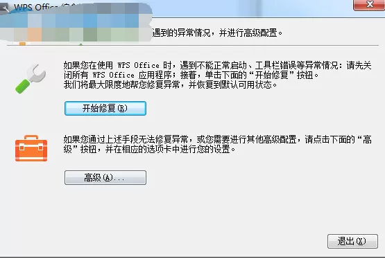如何恢复wps菜单栏?