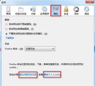 火狐浏览器怎样清除缓存?清除缓存的具体操作