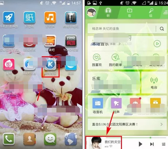 酷狗音乐手机版怎么清空最近播放列表？