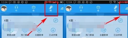 酷狗音乐手机版怎么充值唱币？充值唱币的方法