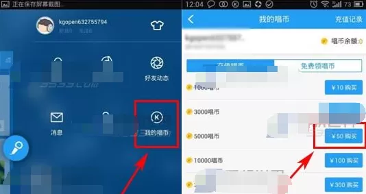 酷狗音乐手机版怎么充值唱币?充值唱币的方法